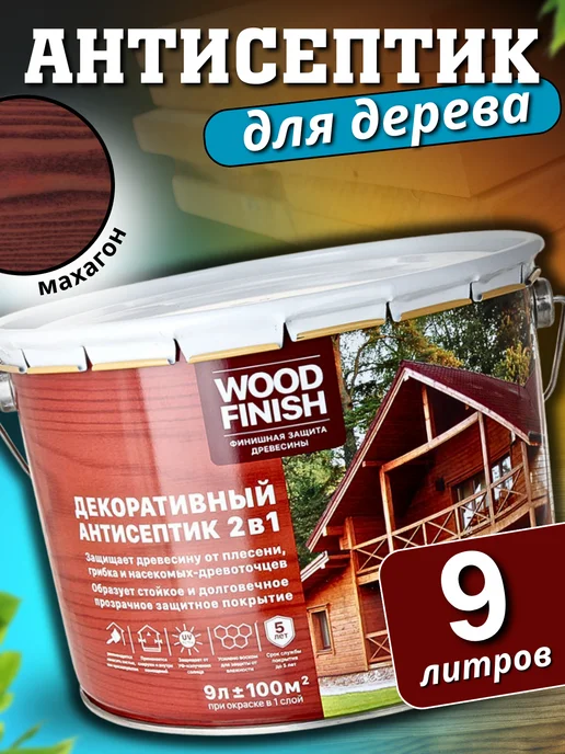 FORMULA PROF_STROY Пропитка для дерева антисептик WOOD FINISH, вариант
