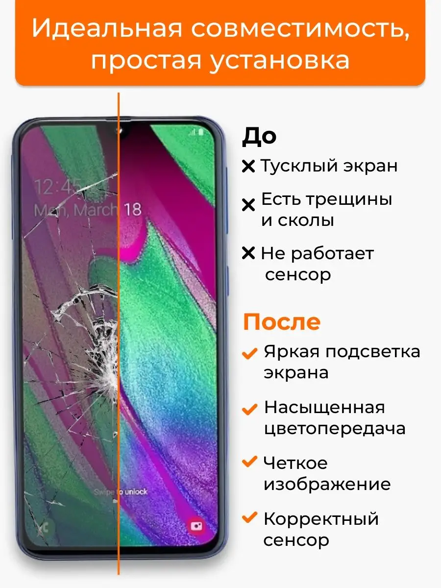 Дисплей Samsung Galaxy A40 TFT с тачскрином для мобильного LP 116077778  купить за 2 033 ₽ в интернет-магазине Wildberries