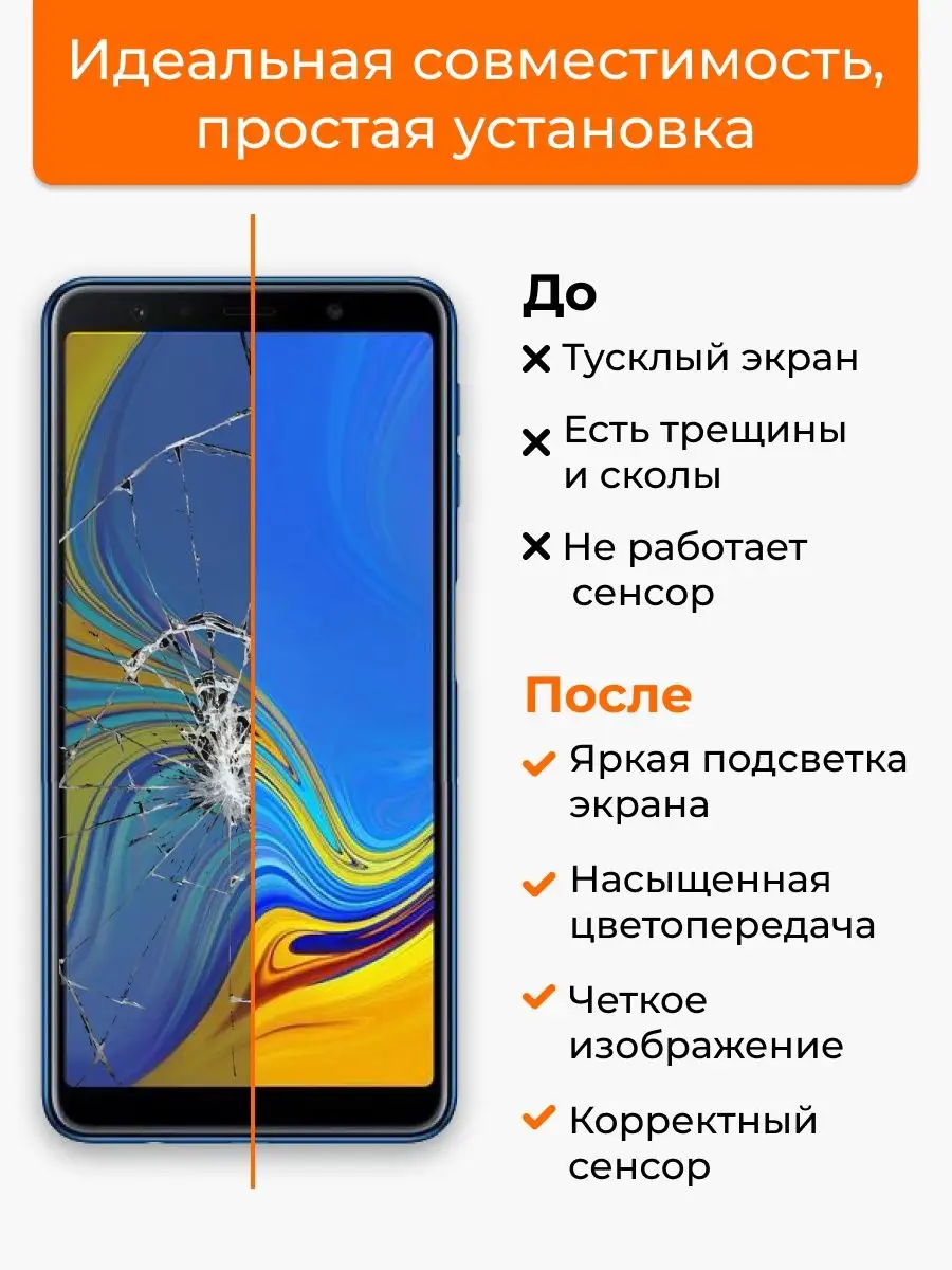 Дисплей Samsung Galaxy A7 2018 с тачскрином для мобильного LP 116078592  купить в интернет-магазине Wildberries