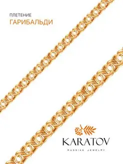 Золотая цепочка на шею 585 пробы KARATOV 116078610 купить за 28 400 ₽ в интернет-магазине Wildberries