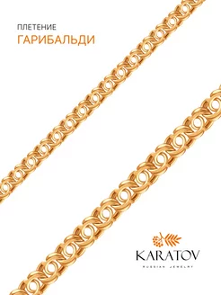 Золотая цепочка на шею 585 пробы KARATOV 116078923 купить за 52 842 ₽ в интернет-магазине Wildberries