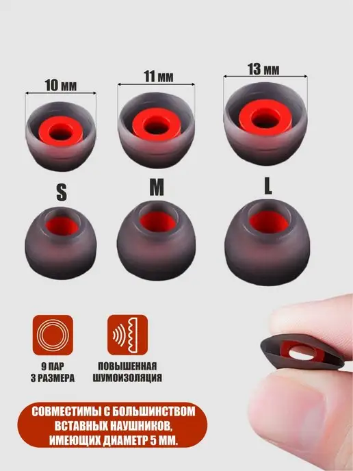 Mobicent Амбушюры для наушников S - 3 пары, M - 3 пары, L - 3 пары, серый, фото 2