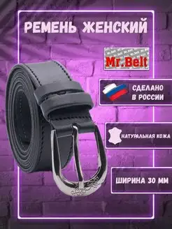 Ремень женский натуральная кожа подарок пояс черный кожаный Mr.Belt 116084820 купить за 672 ₽ в интернет-магазине Wildberries