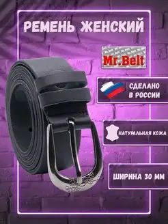 Ремень женский натуральная кожа подарок пояс черный кожаный Mr.Belt 116086452 купить за 672 ₽ в интернет-магазине Wildberries