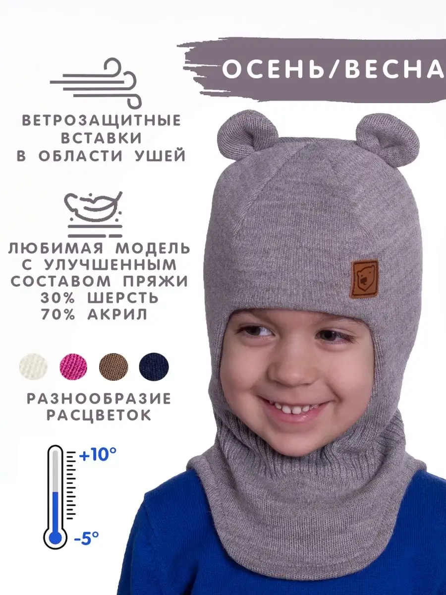 Шапка-шлем с ушками вязаный мишка