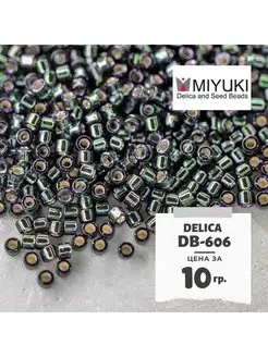 Бисер японский 10 гр Delica 11 0 11 DB-606 Miyuki 116089093 купить за 857 ₽ в интернет-магазине Wildberries