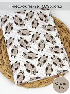 Интерлок ткань для шитья детский 1м SewingLove 116089530 купить за 796 ₽ в интернет-магазине Wildberries