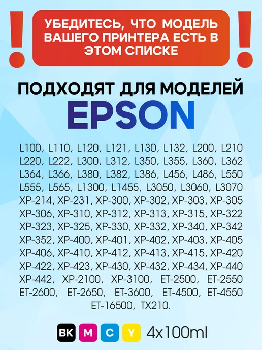 Rekova Краска для принтера Epson L, Epson 664, чернила эпсон, черный, фото 2