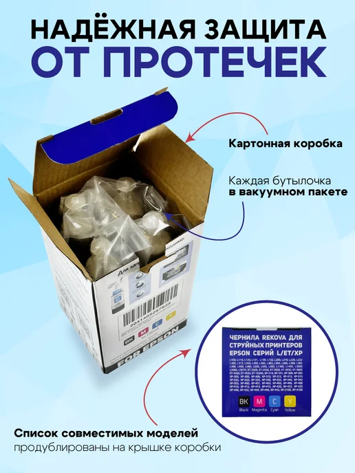 Rekova Краска для принтера Epson L, Epson 664, чернила эпсон, черный, фото 4