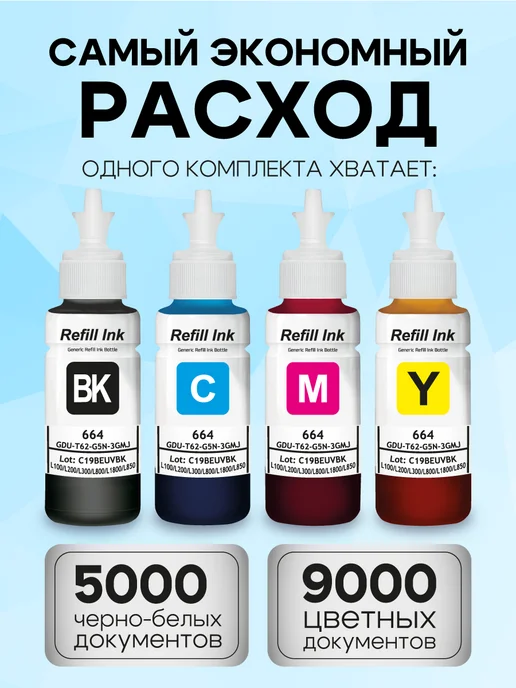 Rekova Краска для принтера Epson L, Epson 664, чернила эпсон, черный, фото 5