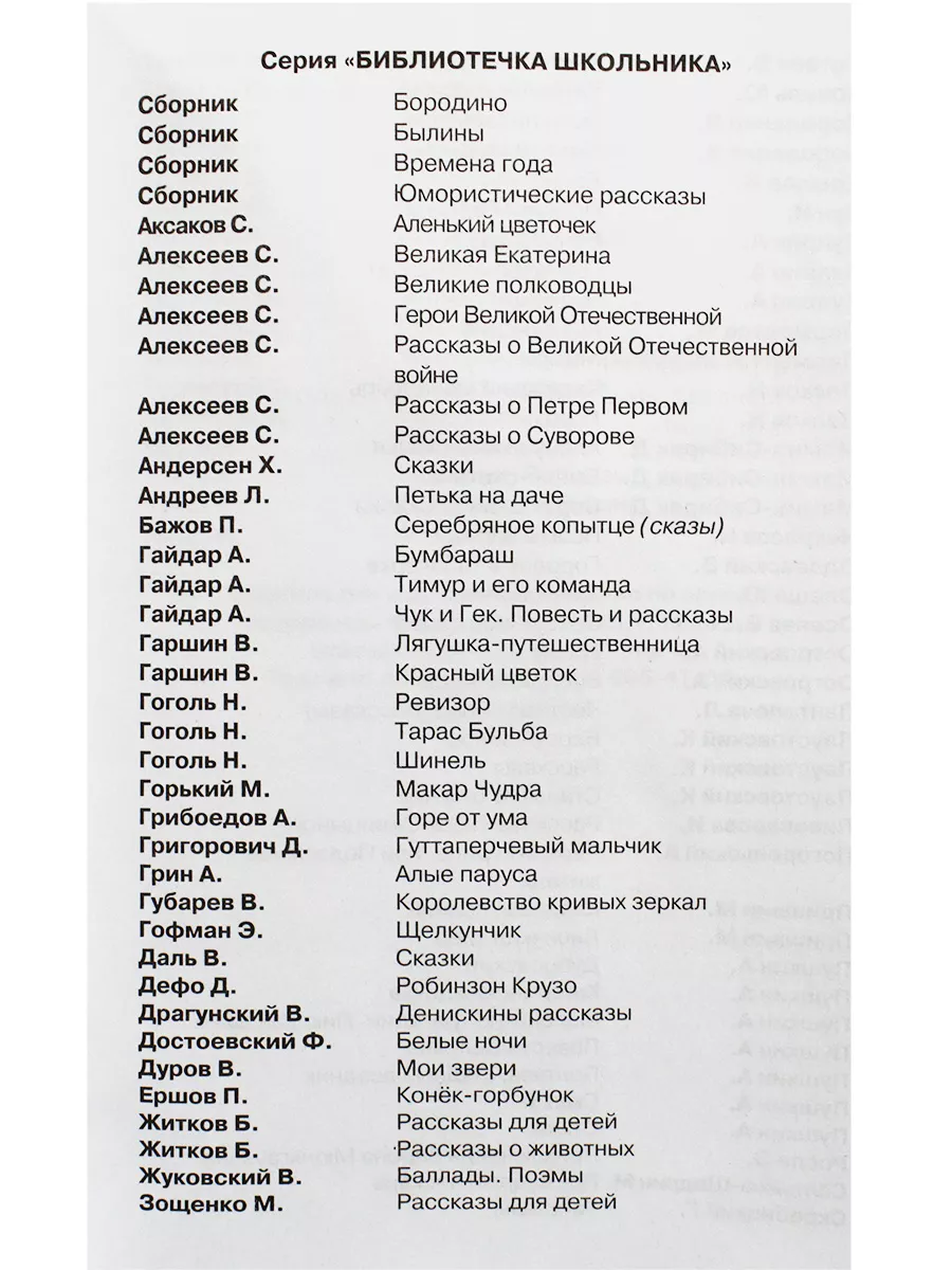 Робинзон Крузо Дефо Д./Библиотечка школьника/ Искатель 116089857 купить в  интернет-магазине Wildberries