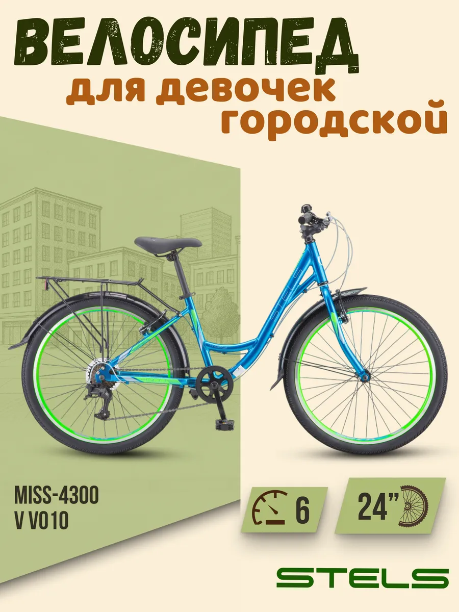 Велосипед Стелс 24 Дюйма Купить