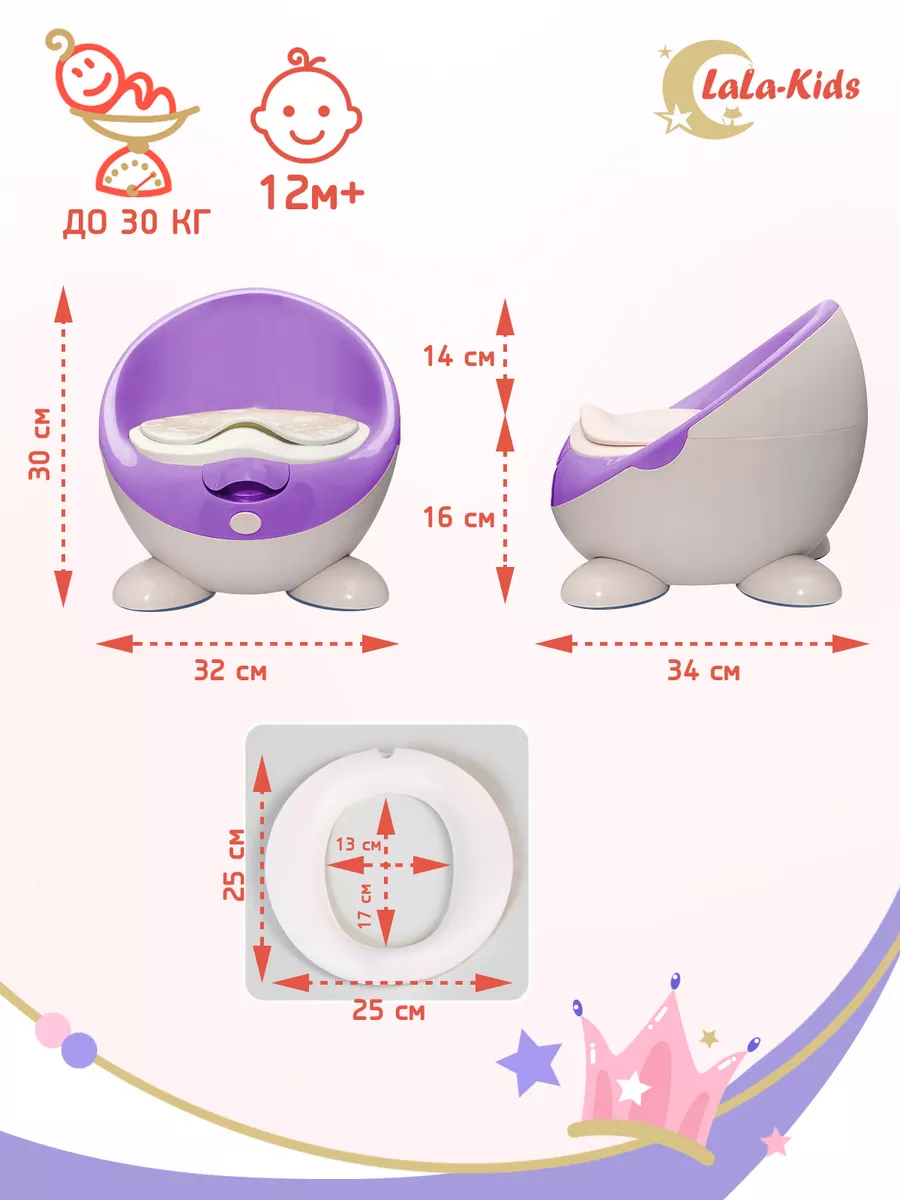 Горшок детский для девочки с мягким сиденьем 