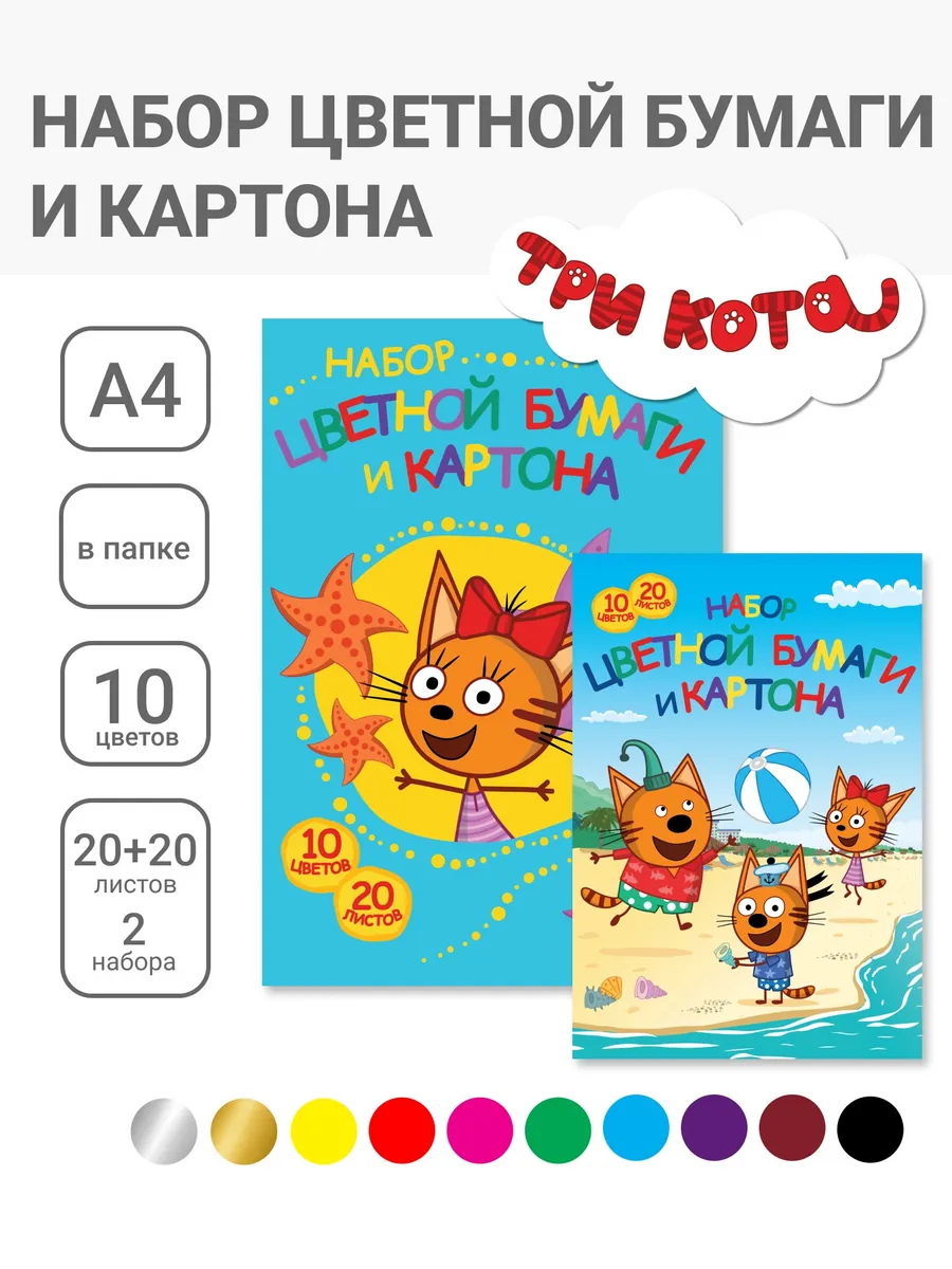 Цветная бумага и картон мелованные А4 10 цв 40 л