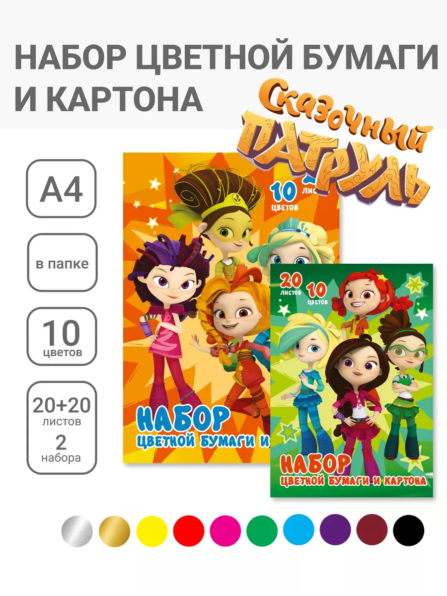 Цветная бумага и картон мелованные А4 10 цв 40 л