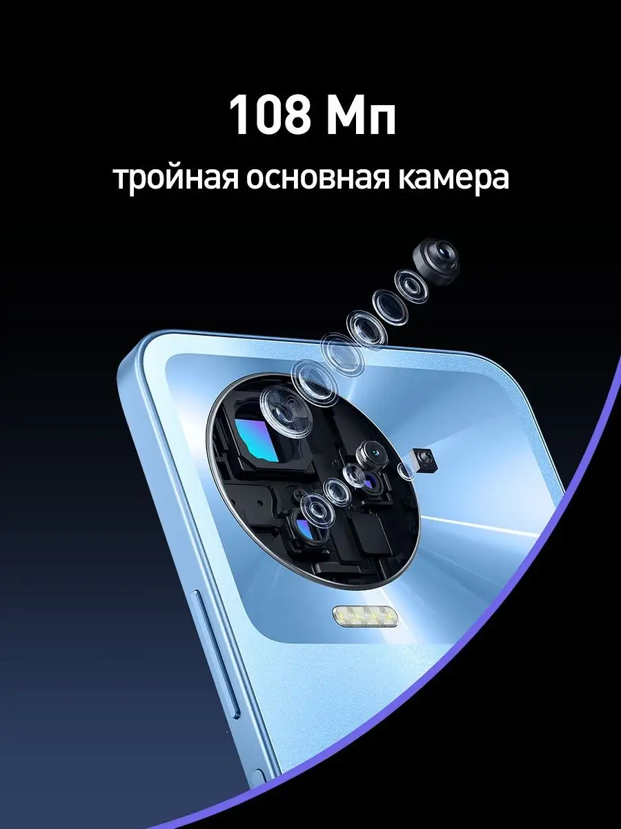 Смартфон Infinix NOTE 12 PRO 8+256GB, 108 МП, 5000мАч Infinix 116098555  купить в интернет-магазине Wildberries