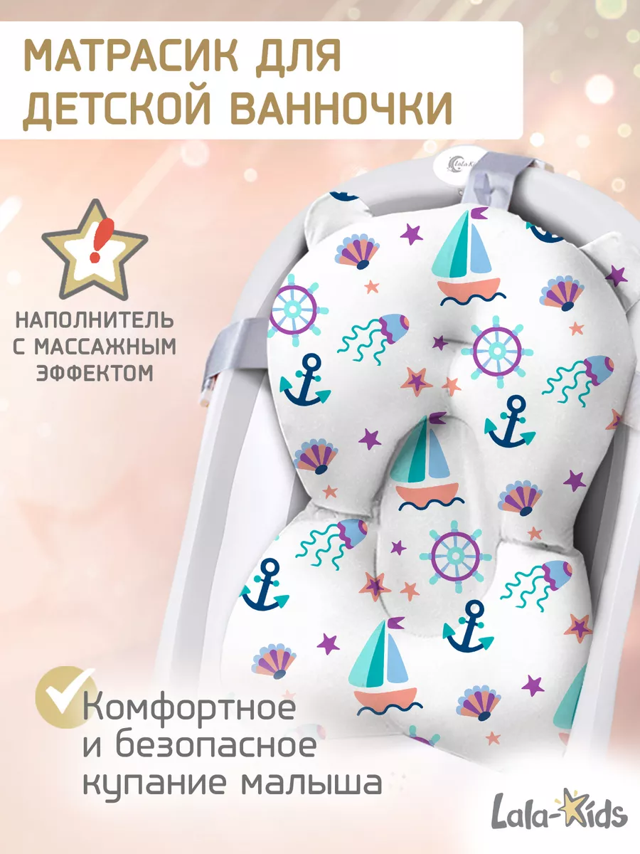 Матрасик в ванночку для...