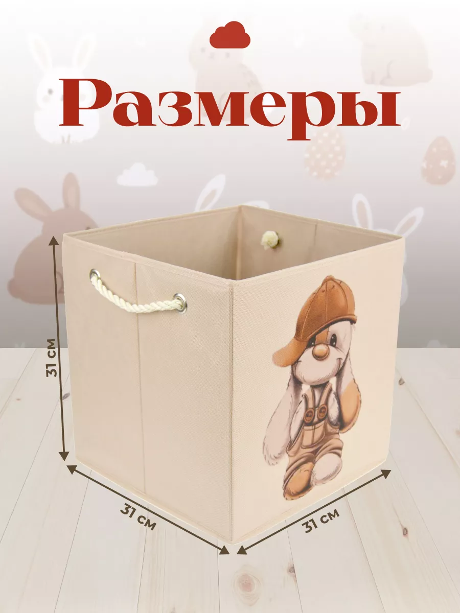Коробка для хранения [