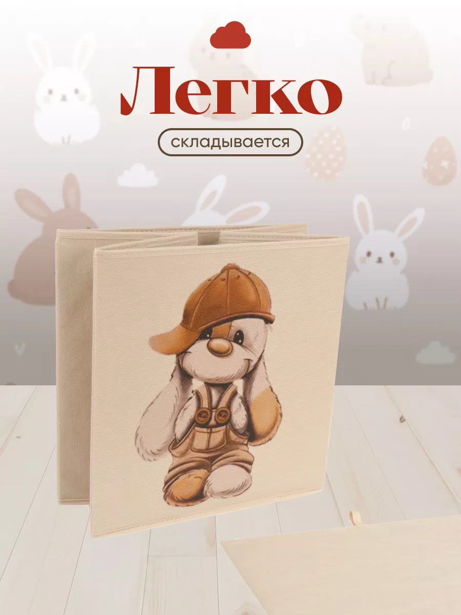 Коробка для хранения [