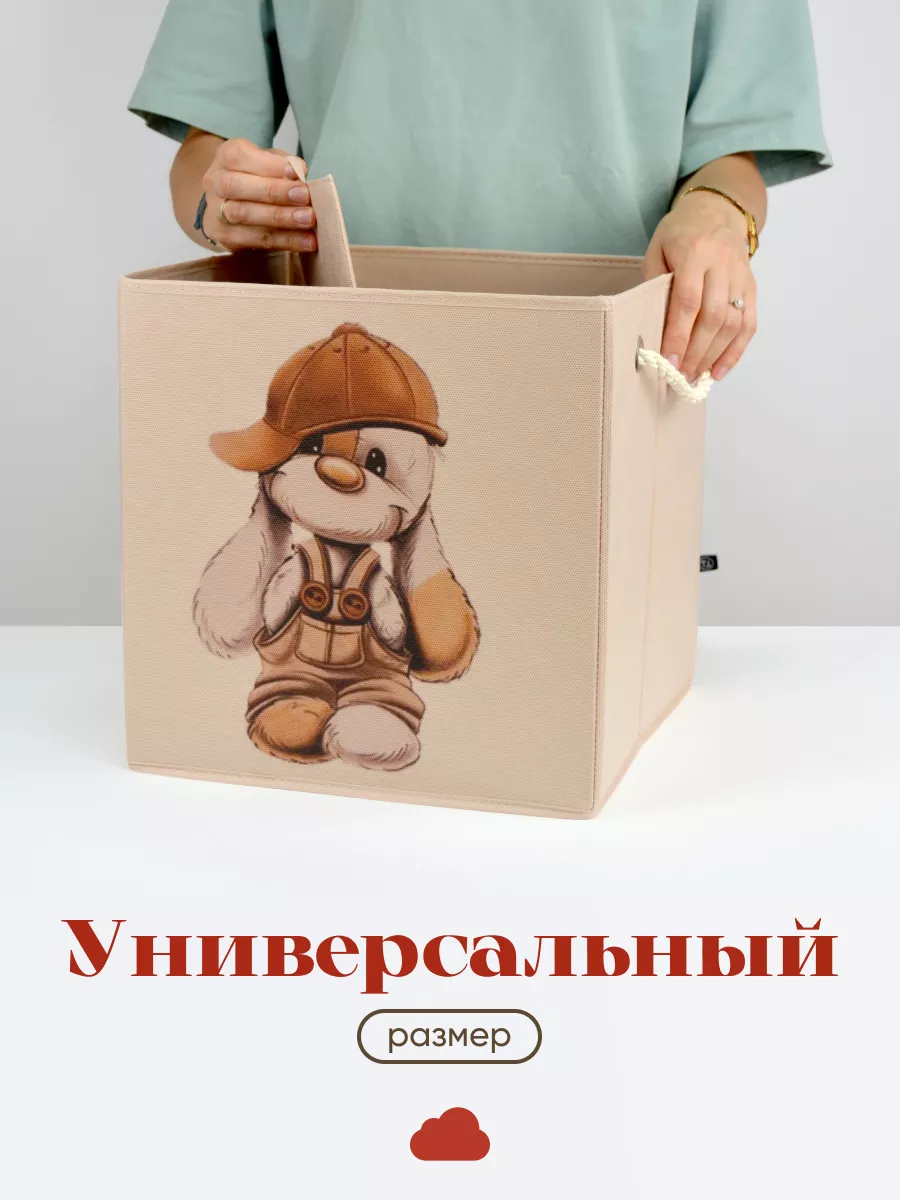 Коробка для хранения [