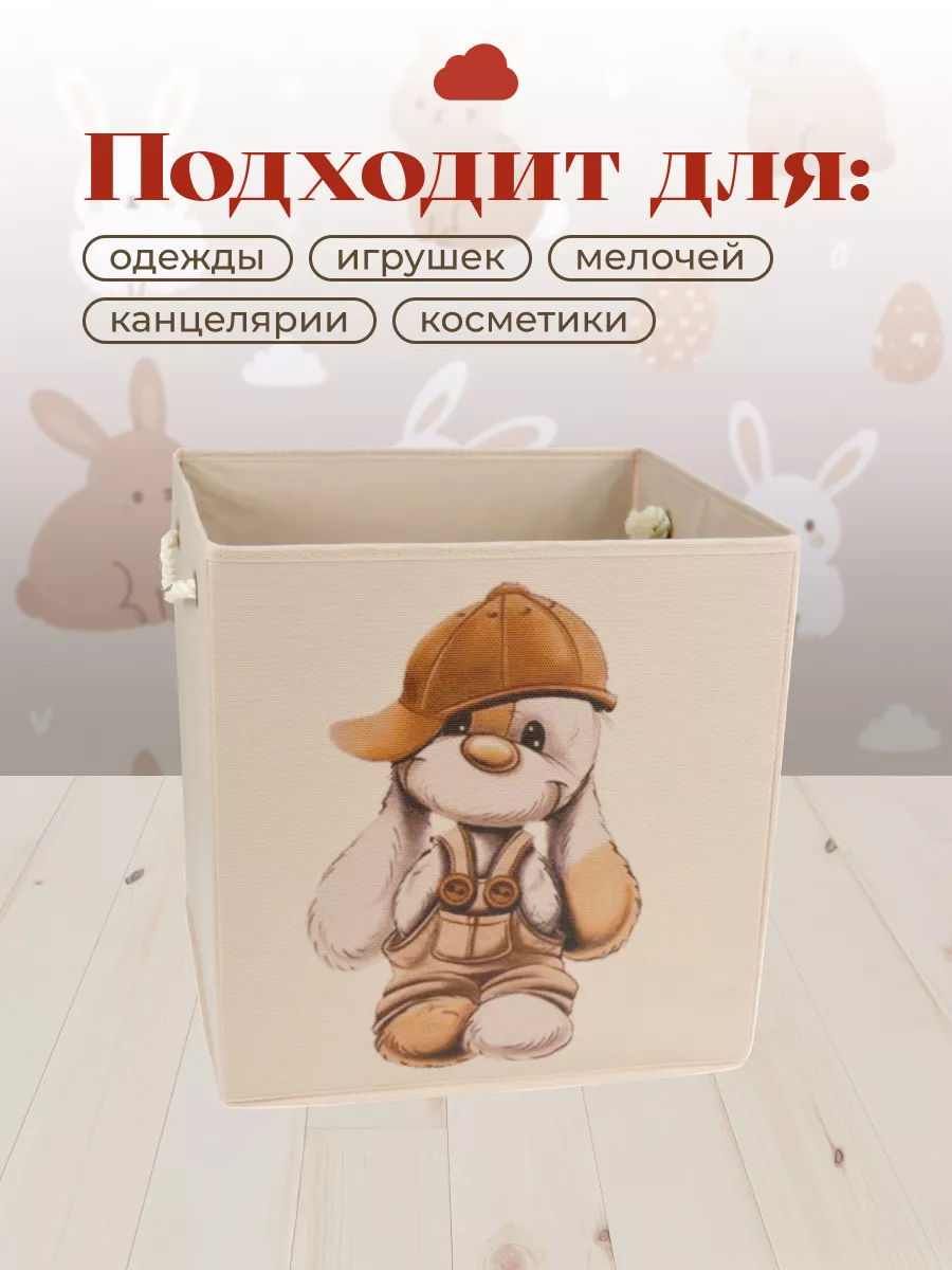 Коробка для хранения [