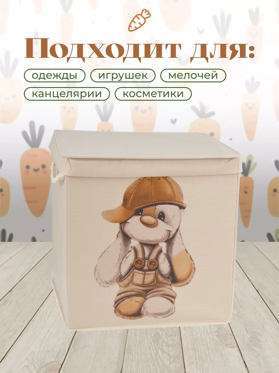 Коробка для хранения [