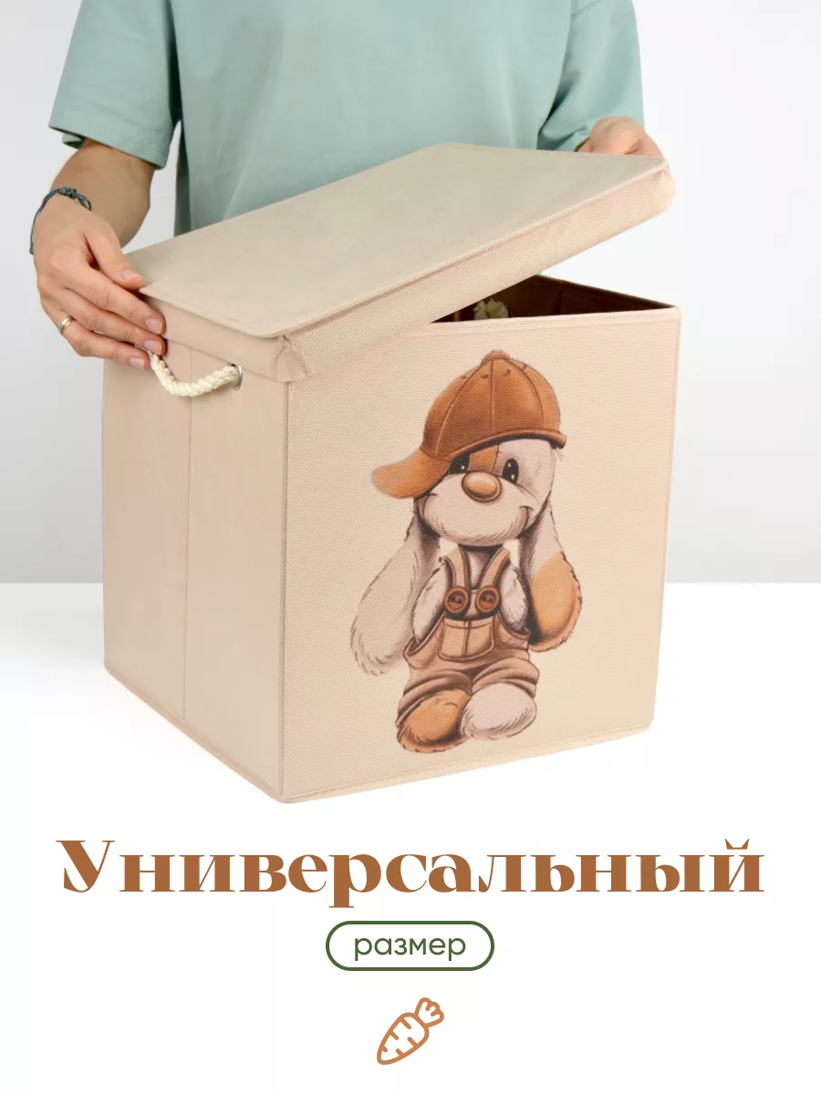 Коробка для хранения [