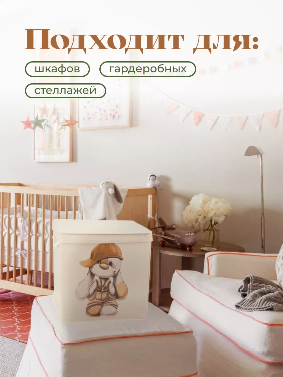 Коробка для хранения [