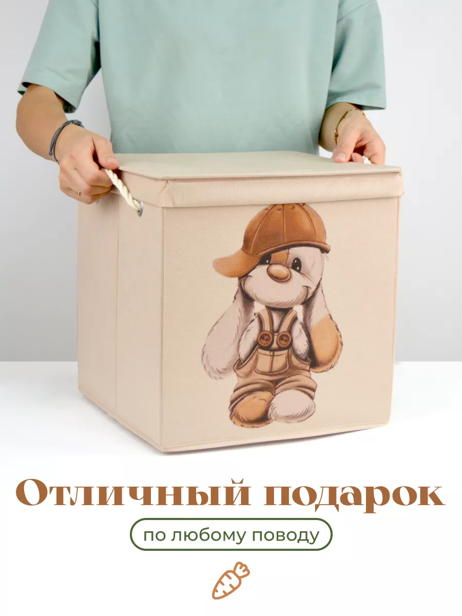 Коробка для хранения [