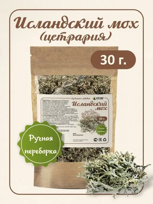 ФитоВэй Исландский мох от кашля цетрария Алтай, вариант