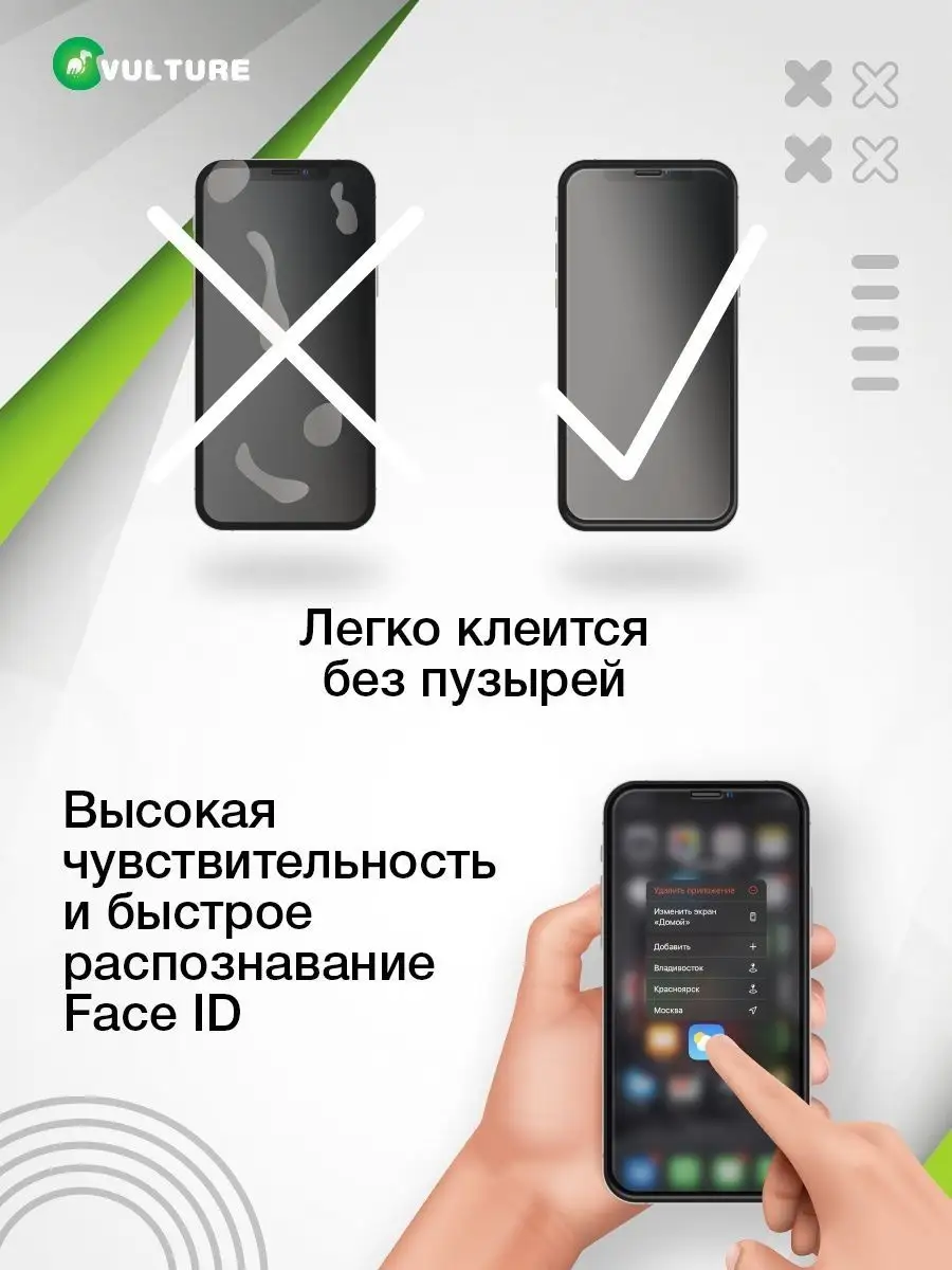 Защитное стекло на iPhone 12 и 12 Pro глянцевое VULTURE 116101121 купить за  219 ₽ в интернет-магазине Wildberries