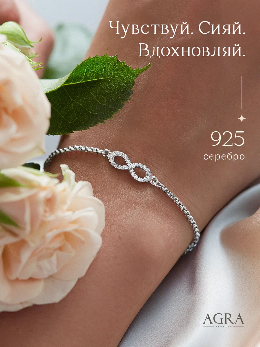 Браслет серебро...