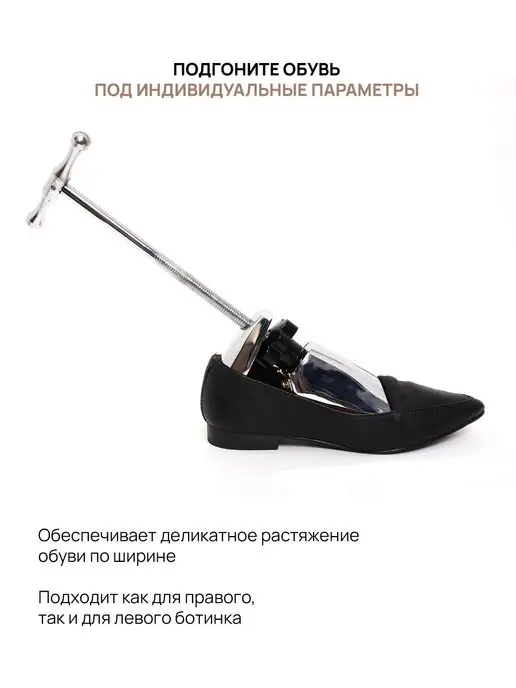 VALVI Растяжитель для обуви металл 1 шт, 1 шт, фото 3