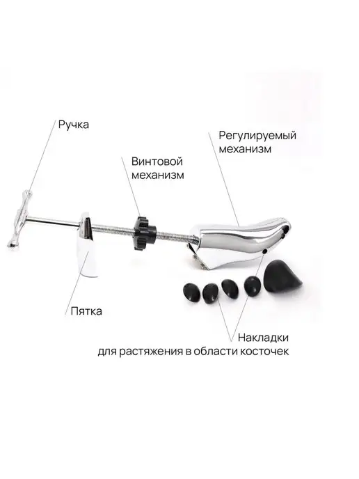 VALVI Растяжитель для обуви металл 1 шт, 1 шт, фото 4