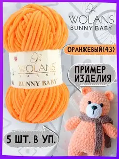 Пряжа плюшевая Bunny baby 43 - 5 шт Wolans 116107499 купить за 969 ₽ в интернет-магазине Wildberries