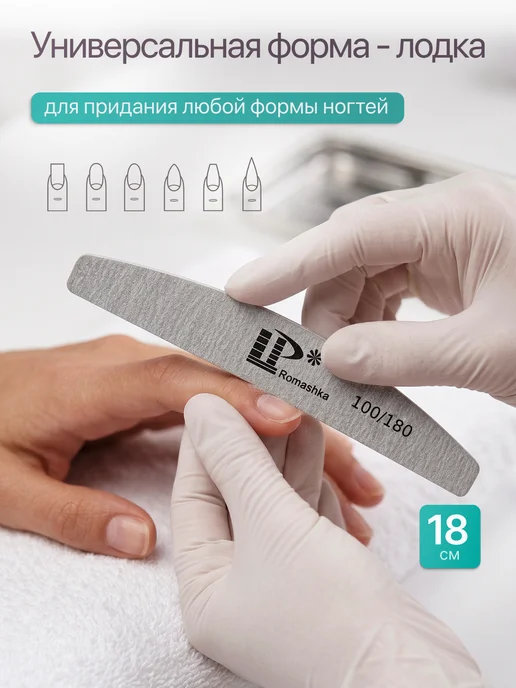 LP Romashka Пилки для ногтей набор 25 шт. 100-180 профессиональные, 25 шт, фото 5