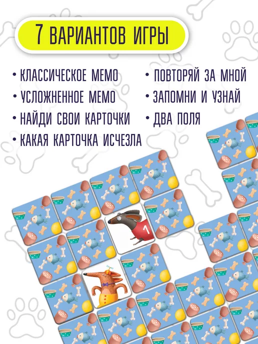 Дрофа-Медиа Настольная игра мемо для детей Собаки, вариант, фото 2