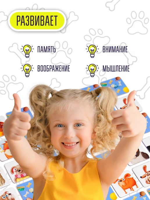Дрофа-Медиа Настольная игра мемо для детей Собаки, вариант, фото 3