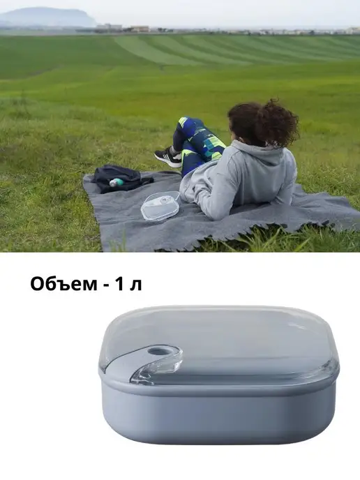 Omada Ланч-бокс 1 л, 1 л, фото 4