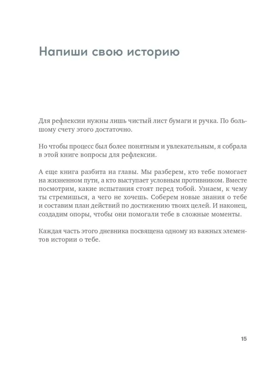 Полезная саморефлексия: Книга-практикум Альпина. Книги 116113559 купить за  405 ₽ в интернет-магазине Wildberries