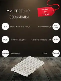 Зажим винтовой GENERAL 116116352 купить за 216 ₽ в интернет-магазине Wildberries