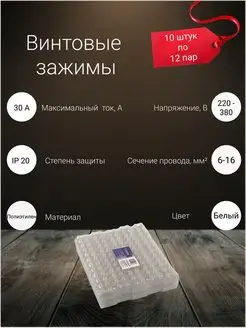 Зажим винтовой GENERAL 116116359 купить за 878 ₽ в интернет-магазине Wildberries