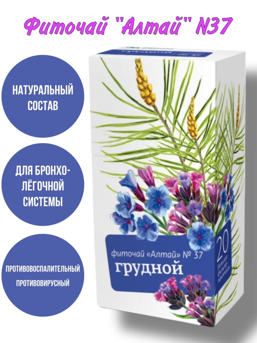 Фиточай алтай 2