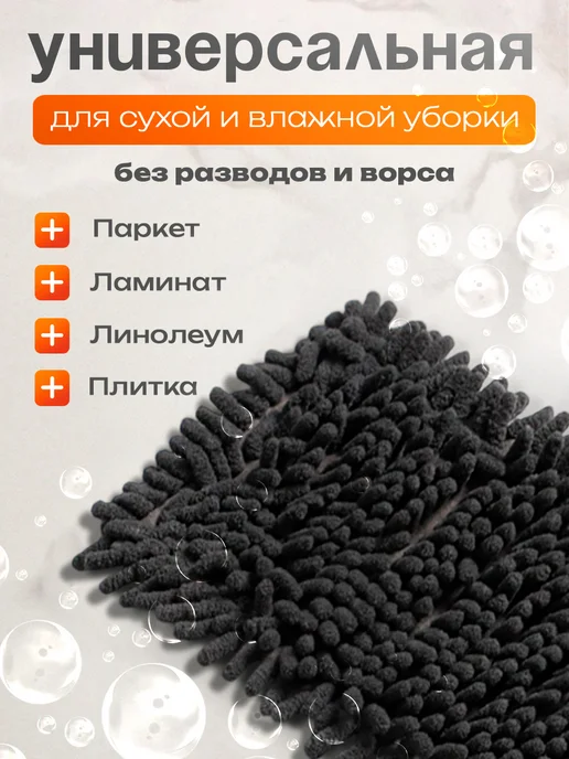 Доляна Насадка для швабры из микрофибры с карманами 43х13 см, 43x13 см, фото 2