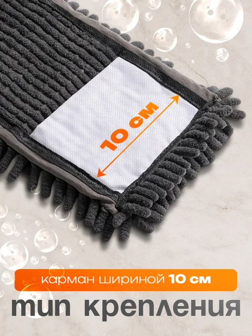 Доляна Насадка для швабры из микрофибры с карманами 43х13 см, 43x13 см, фото 3