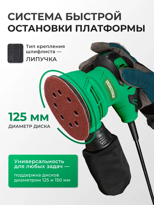 ELECTROLITE Шлифовальная машина эксцентриковая сетевая ЭШМ 500, вариант, фото 4