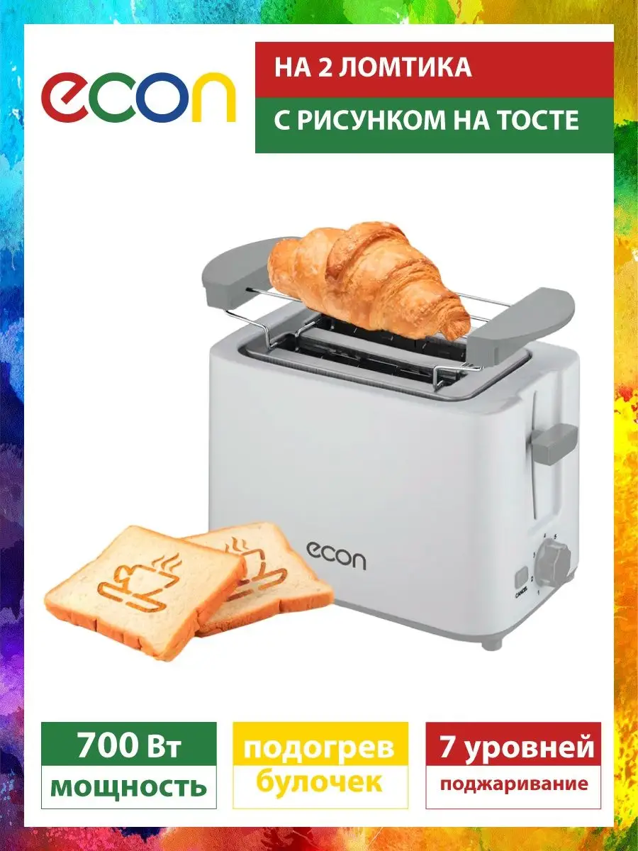 Тостер для бутербродов и...