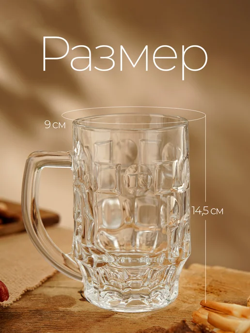 Пивная кружка стеклянная 500 мл "Pub" подарочная 2 шт, 500 мл, 2 шт, фото 2