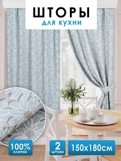 Шторы для кухни короткие 150х180 см 2 шт Nikita Terehov 116121335 купить за 1 220 ₽ в интернет-магазине Wildberries