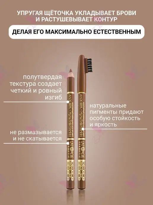 L'atuage Cosmetic Карандаш для бровей тон 04 Блонд, вариант, фото 2